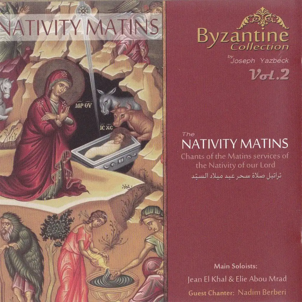 The Nativity Matins