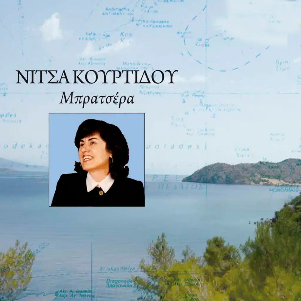 Nitsa Kourtidou