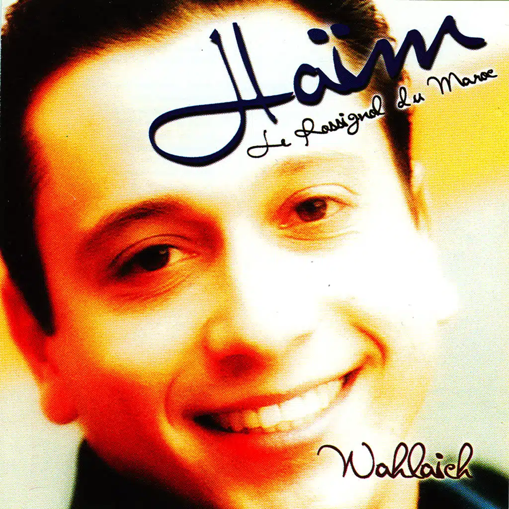 حايم المغربي