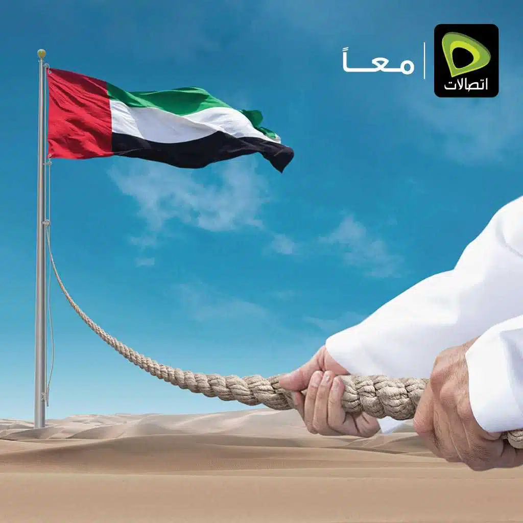 نحن بلاد الاتحاد