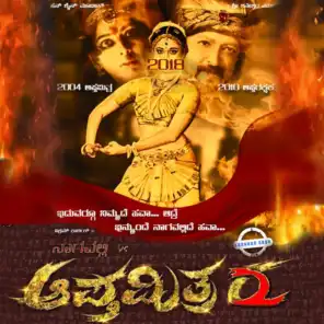 Nagavalli vs. Apthamithraru (Original Motion Picture Soundtrack)