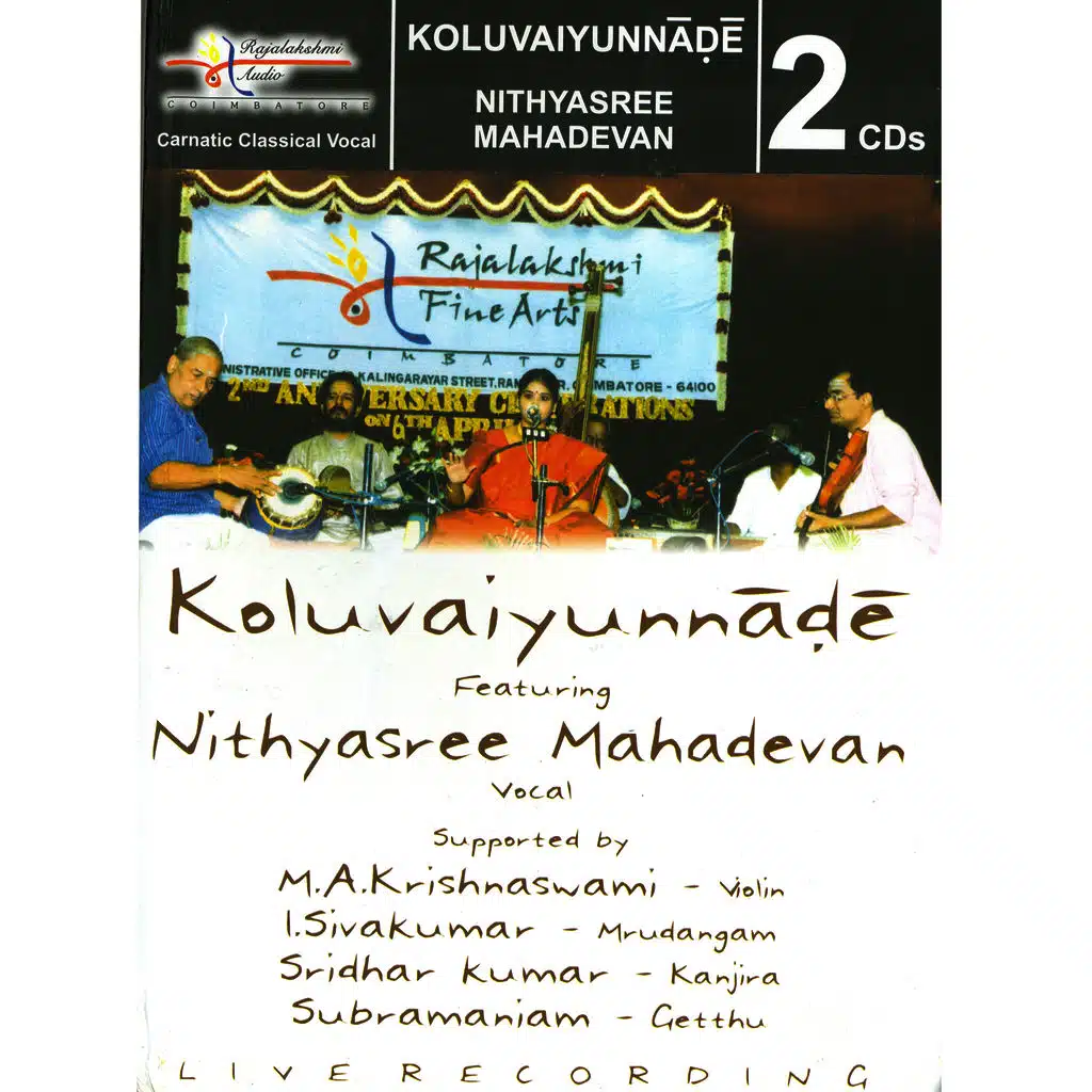 Koluvaiyunnade