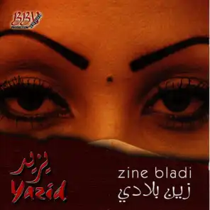 Laâziza Rahlet El Youm