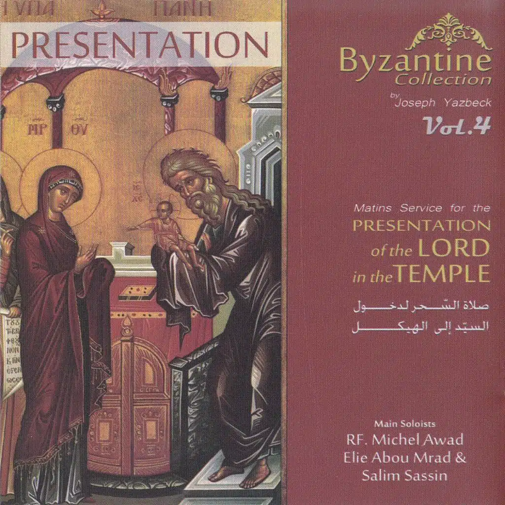 Presentation Of The Lord In The Temple