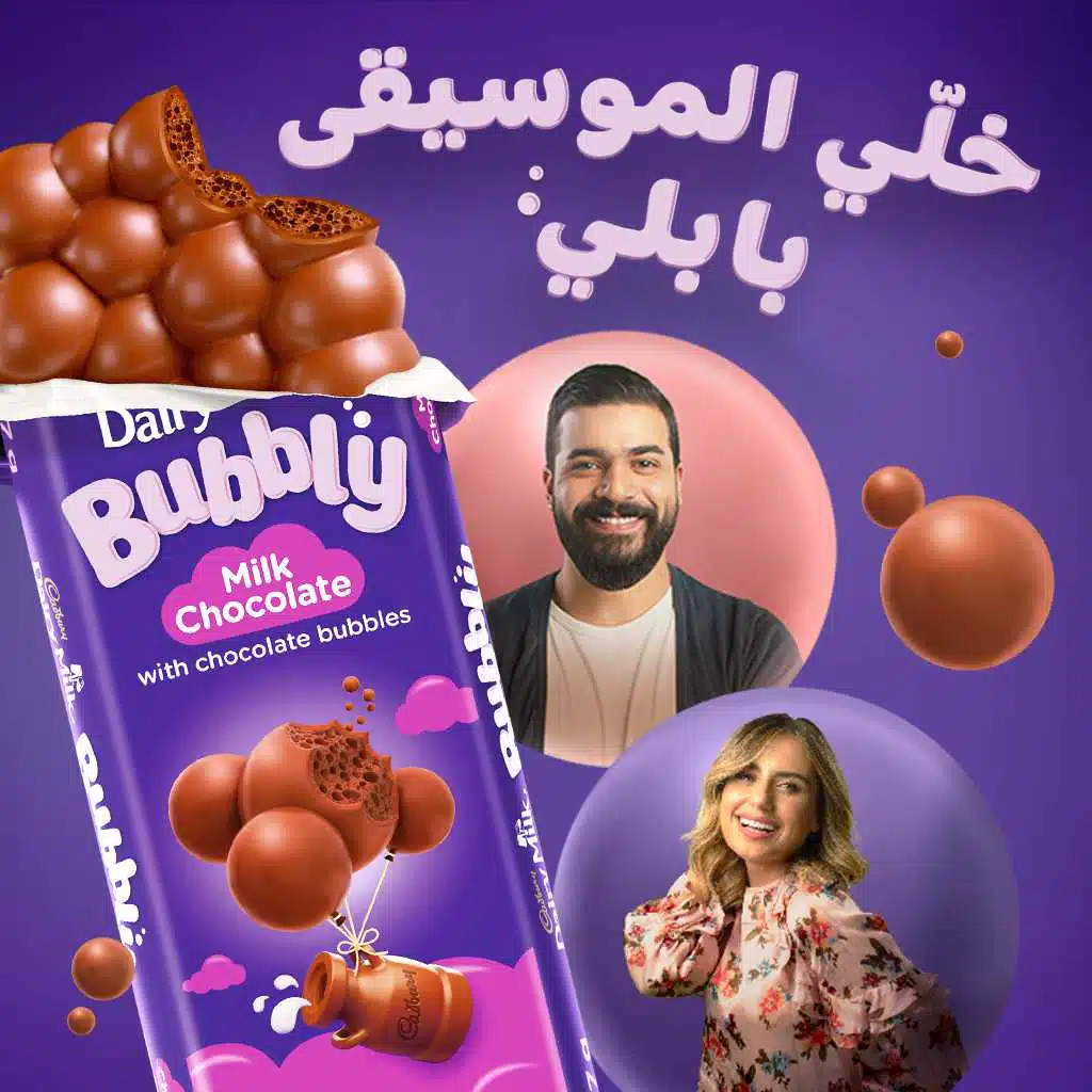 حياتك بابلز