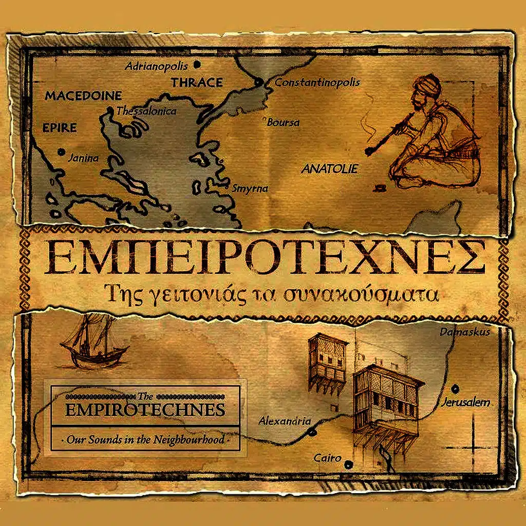 The Empirotechnes - Our Sounds in the Neighborhood