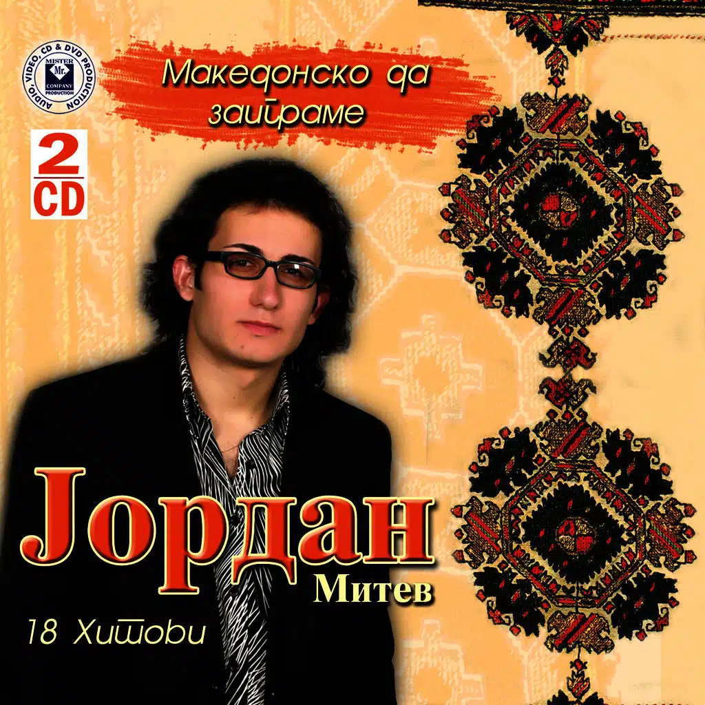 Makedonsko da zaigrame