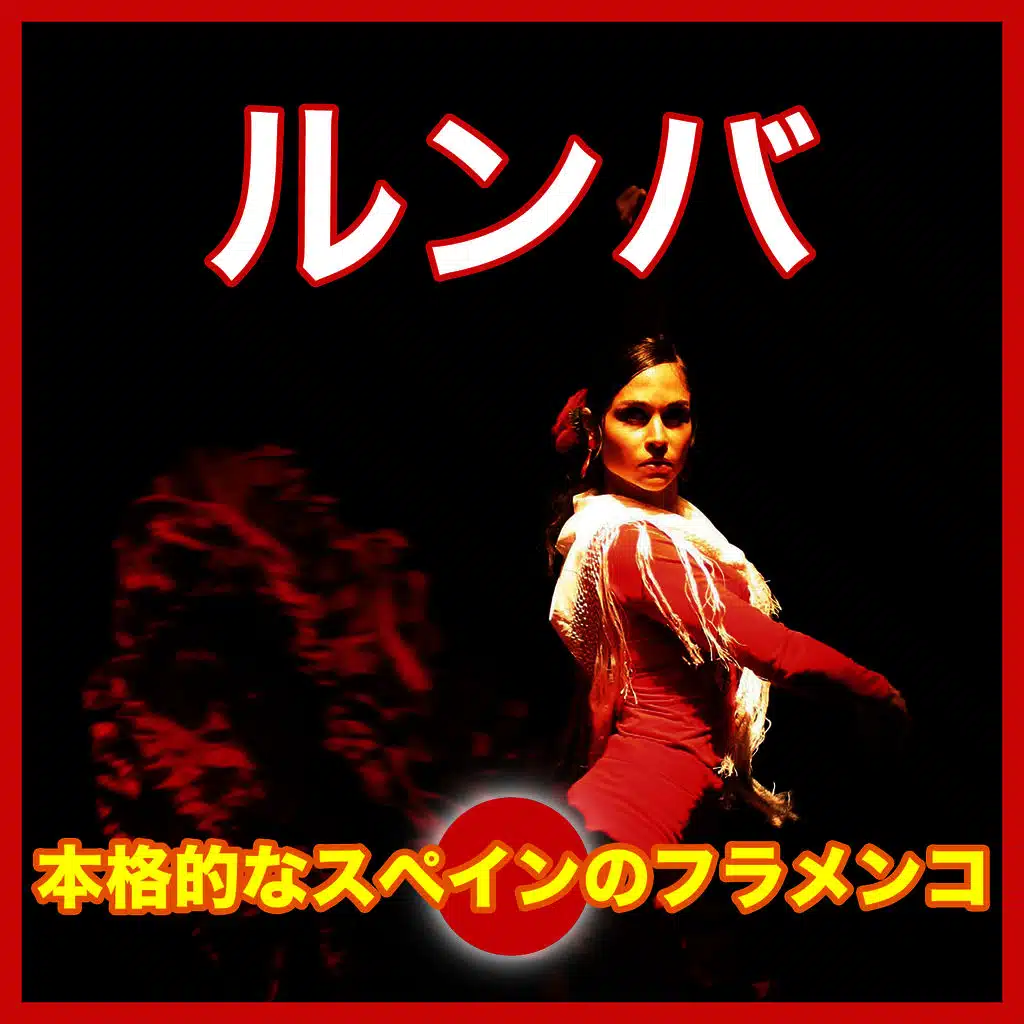 Rumbas Para Bailar, Vol.2: Mix