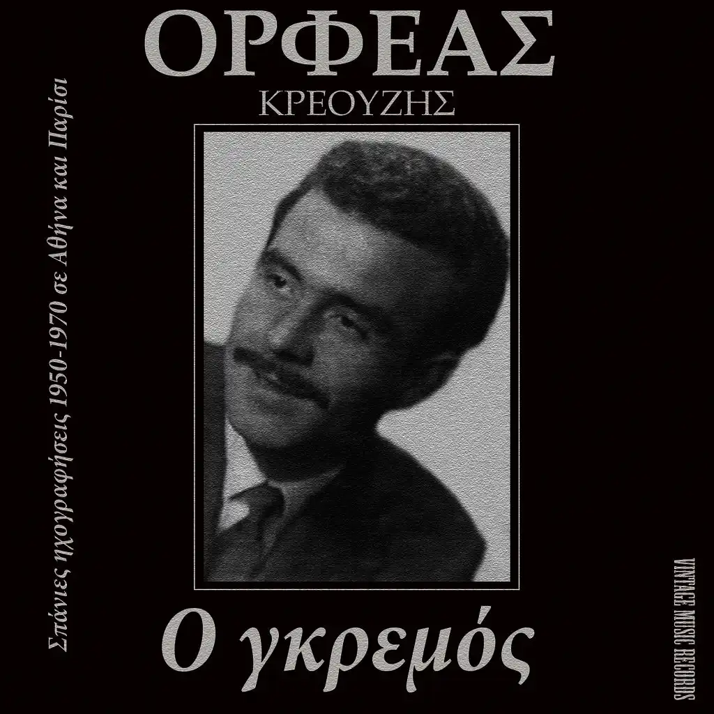 The precipice - O gremos