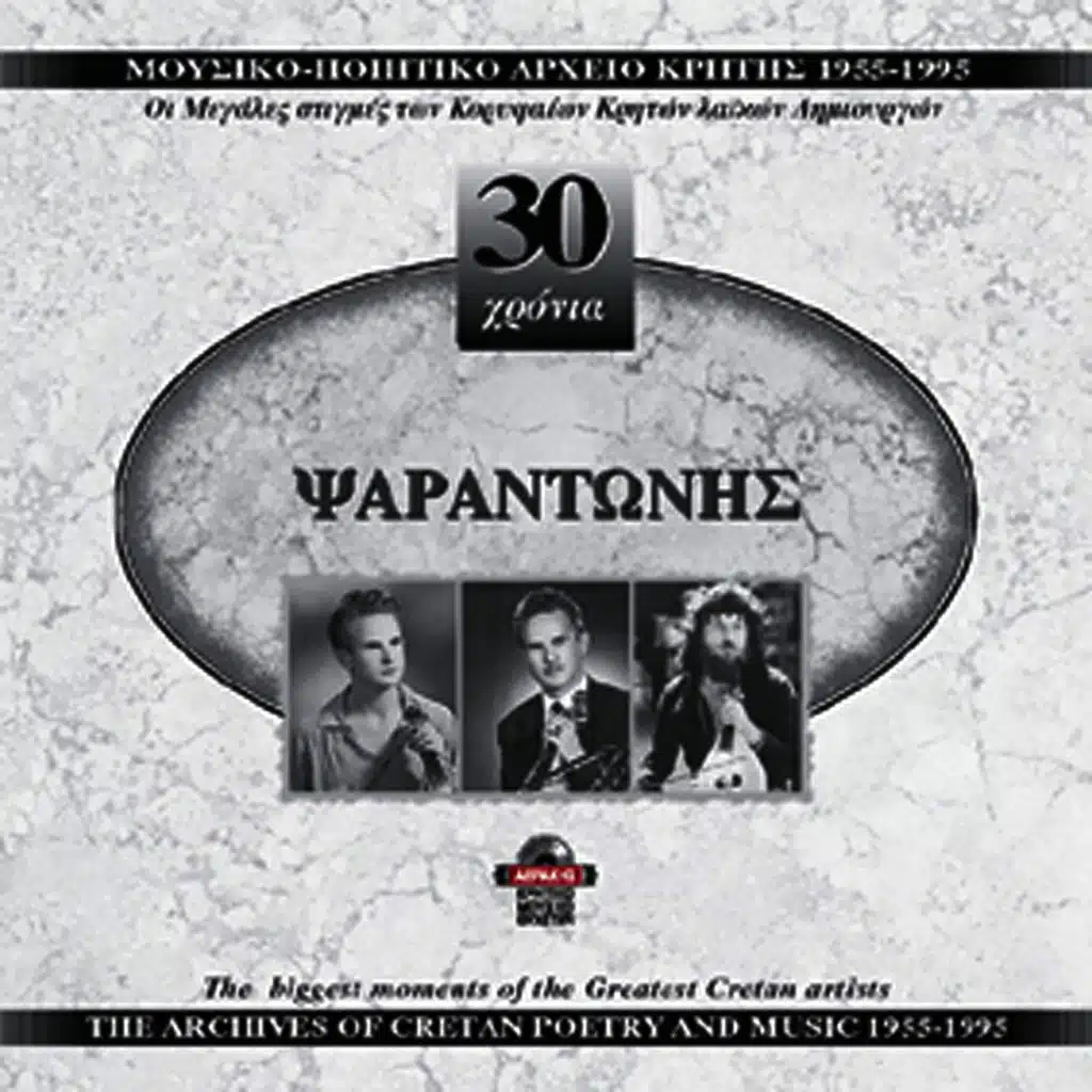 Mikio kopelidaki mou