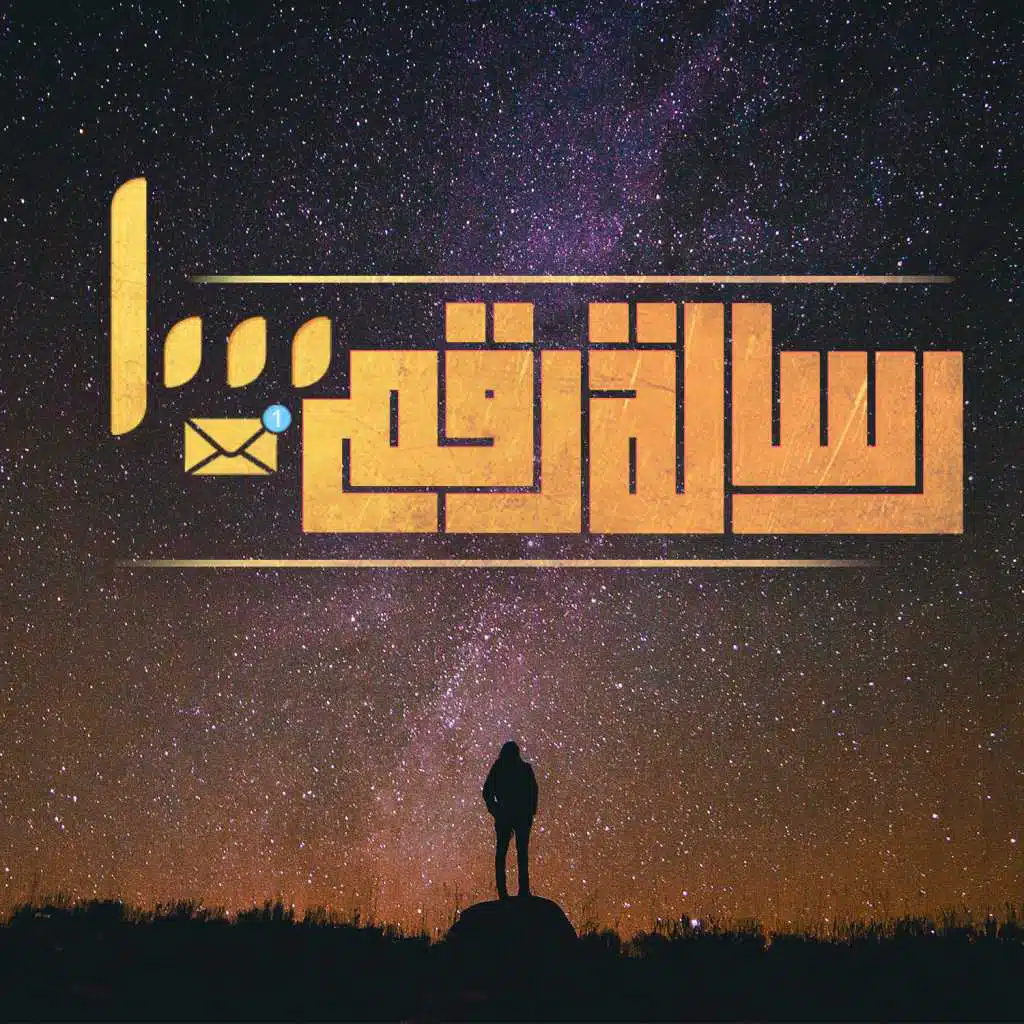 رسالة رقم ۱۰۰۰