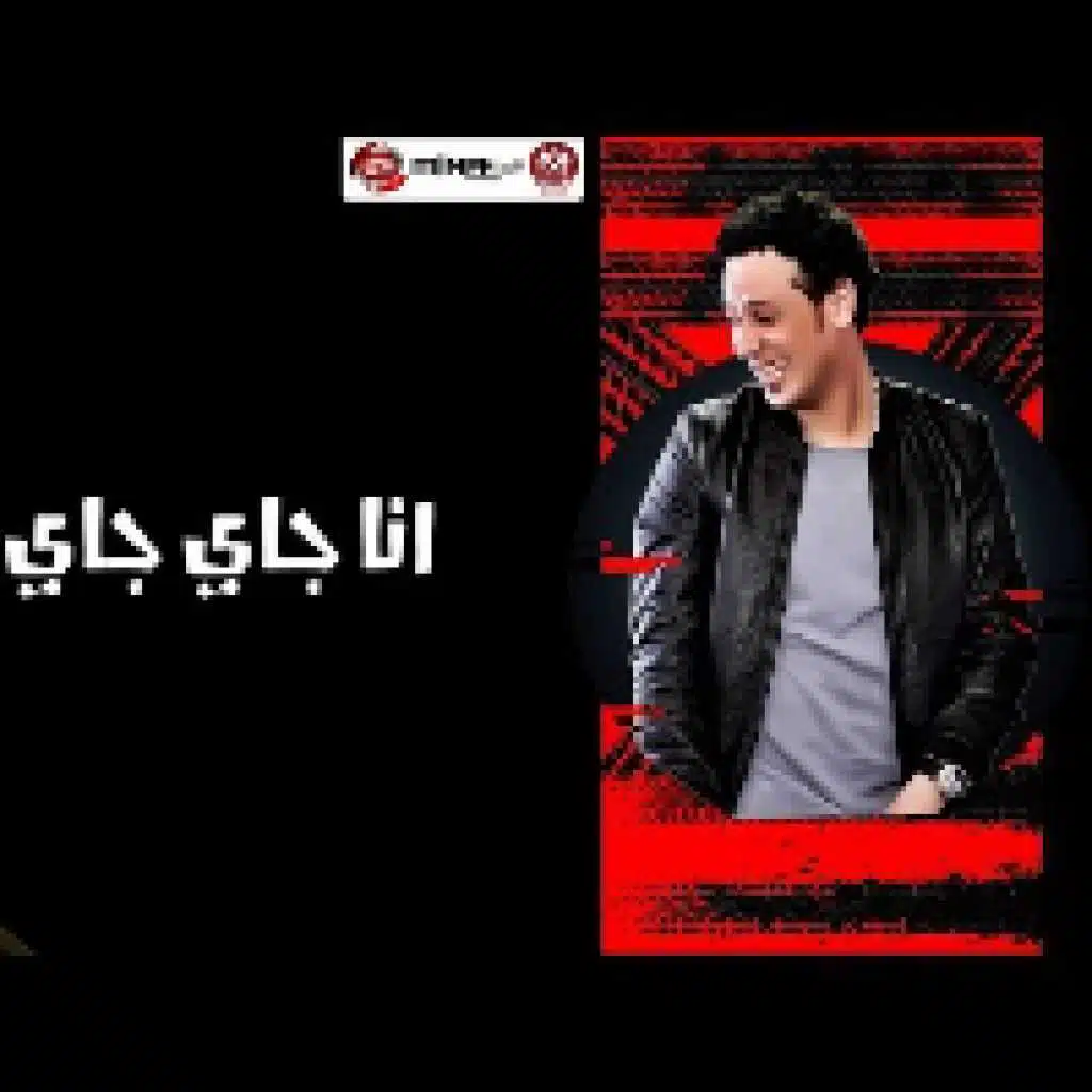 اغنية كان ليا صاحب