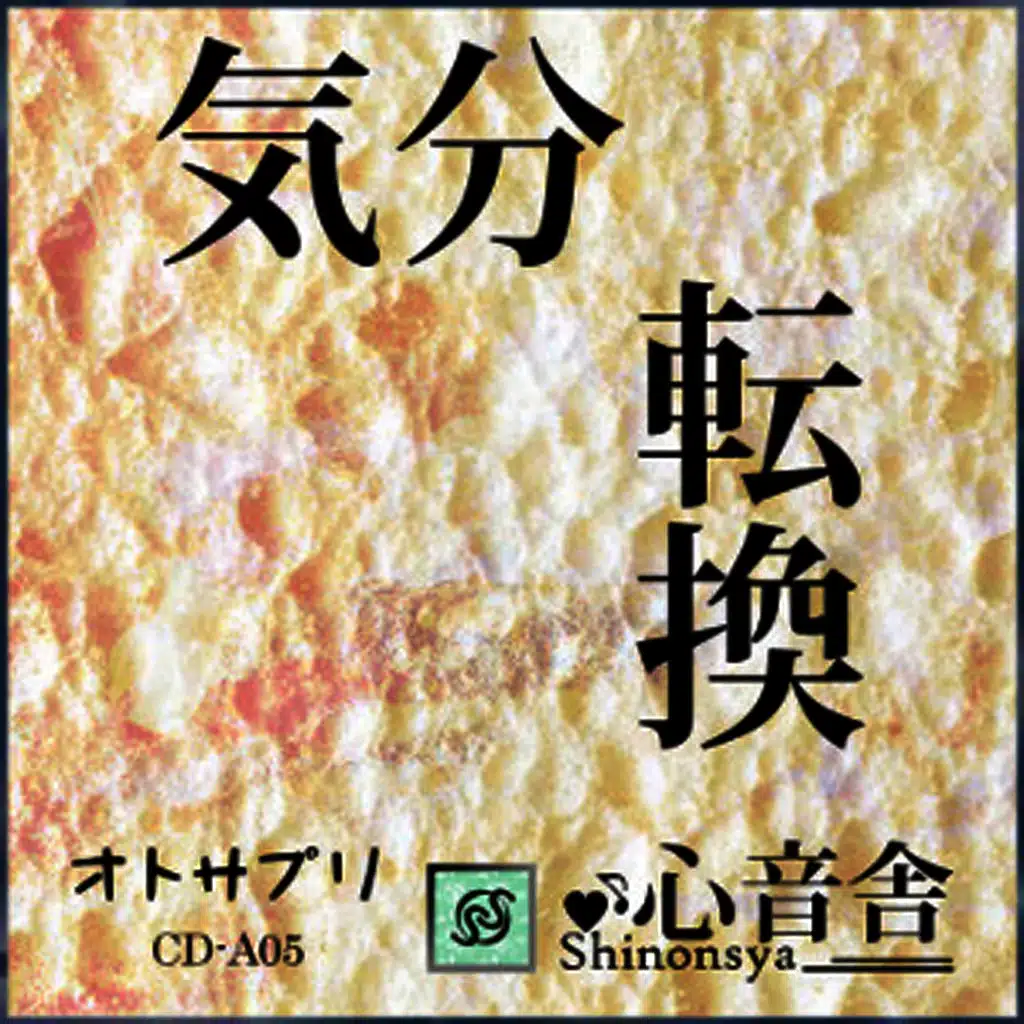 Diversion - Music therapy broadens the mind -