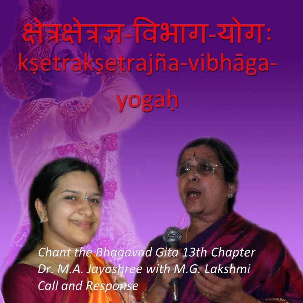 Kṣetrakṣetrajña-Vibhāga-Yogaḥ: Chant the Bhagavad Gita 13th Chapter (Call & Response)