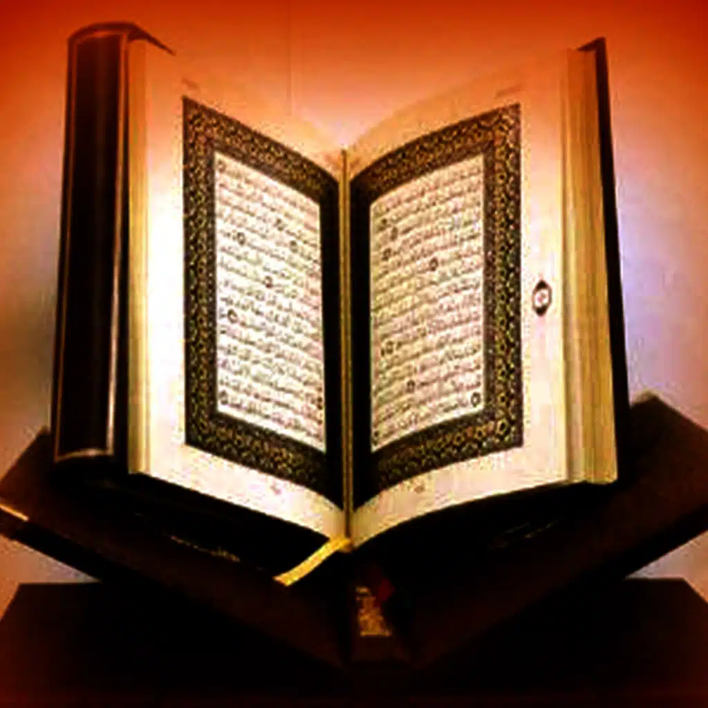 القران الكريم - جزء 3