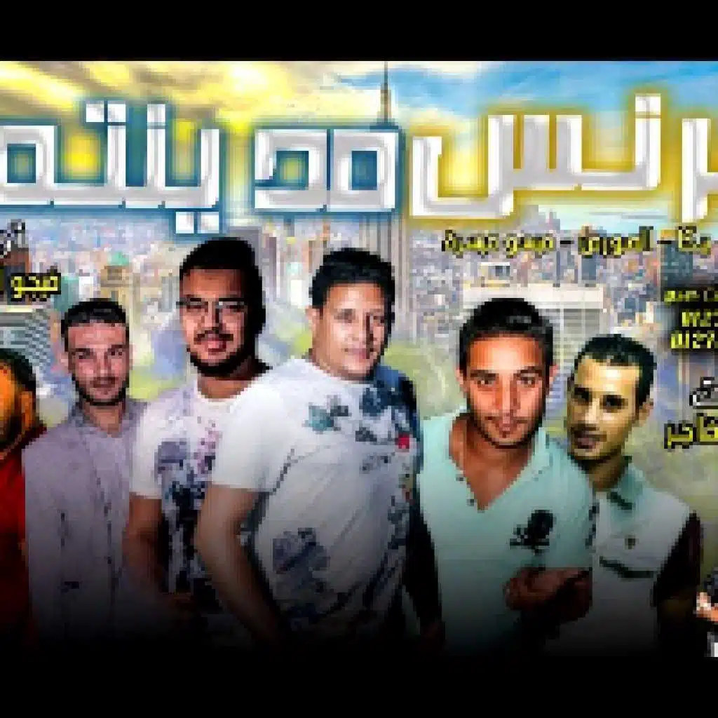 برنس مدينتو