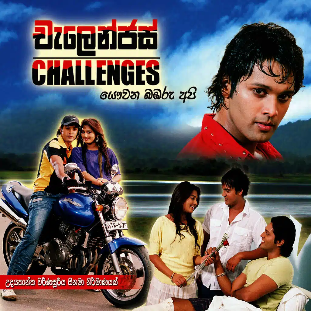 Challenges (Original Motion Picture Soundtrack)