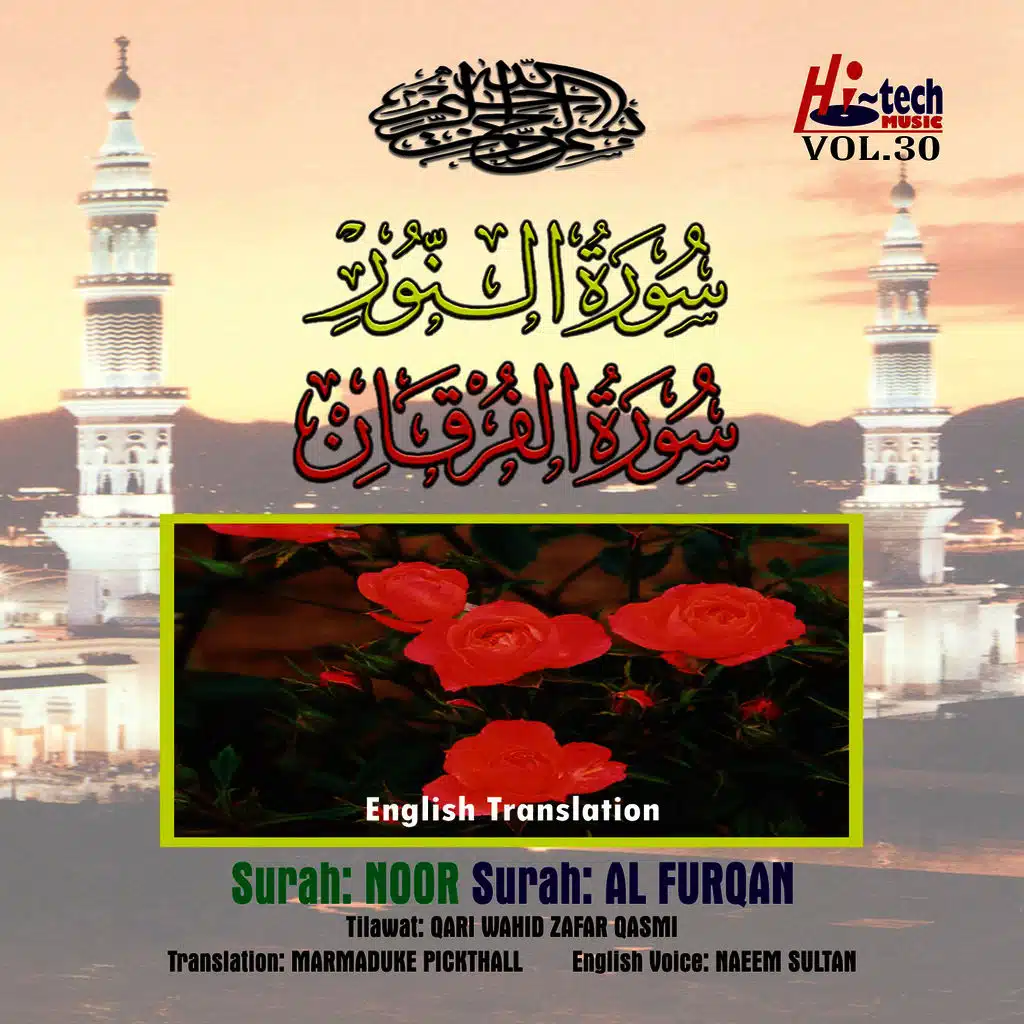 Complete Holy Quran Vol. 30 (with English Translation) [feat. Mohammed Marmaduke Pickthall]