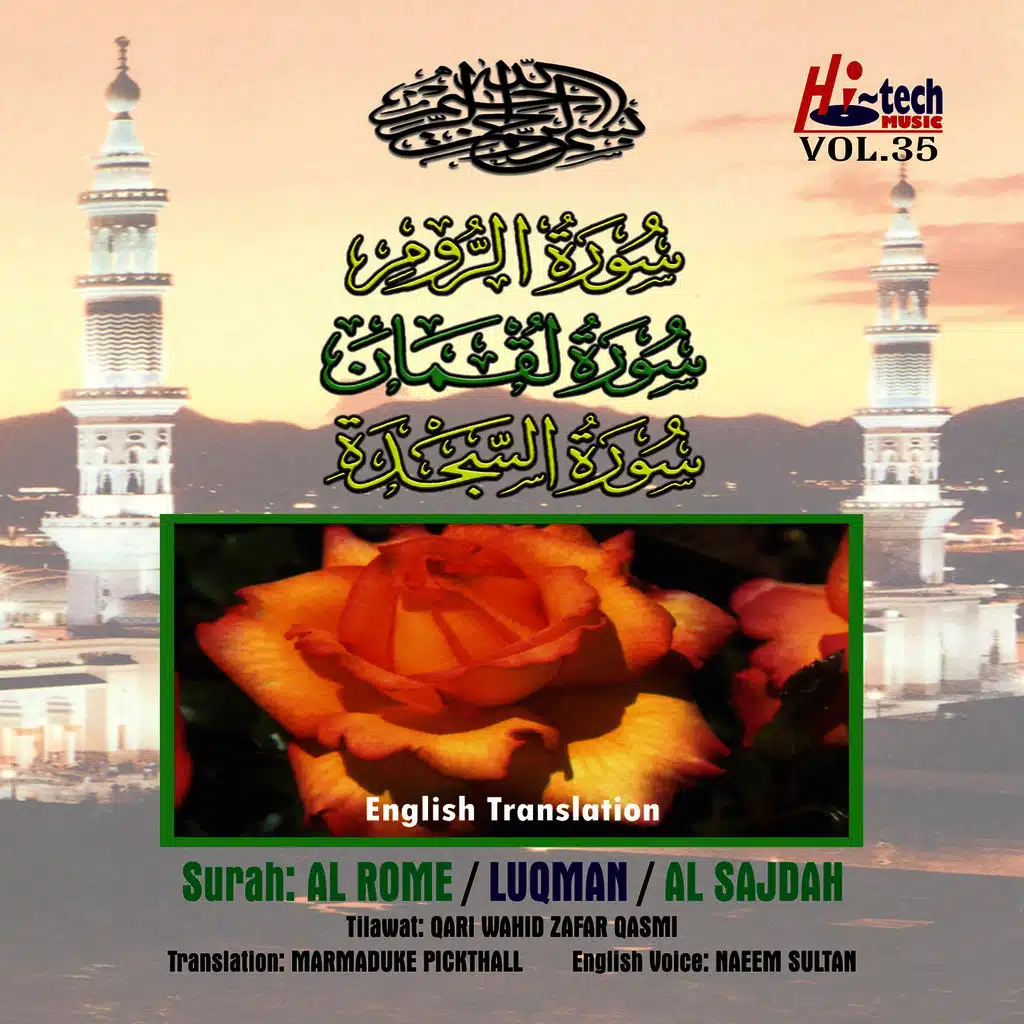 Complete Holy Quran Vol. 35 (with English Translation) [feat. Mohammed Marmaduke Pickthall]