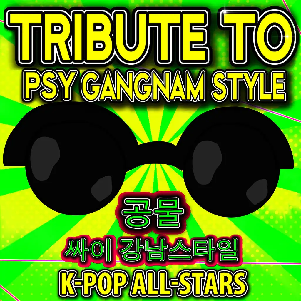 Tribute 공물 to 에 Psy 싸이 - Gangnam Style 강남스타일