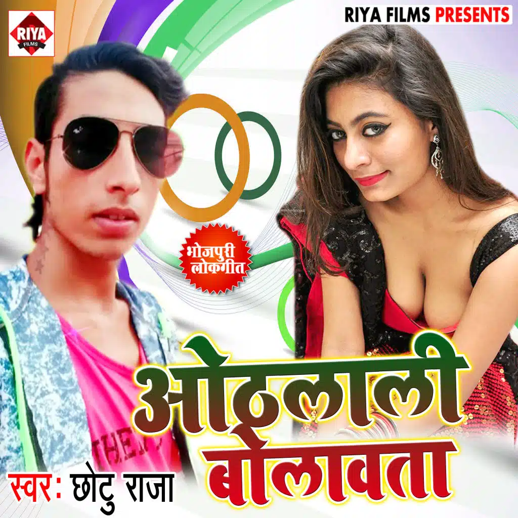 Othalali Bolawata