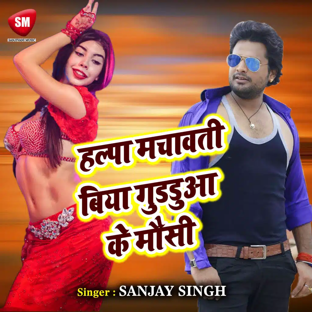 Sahlo Na Sahal Jaya