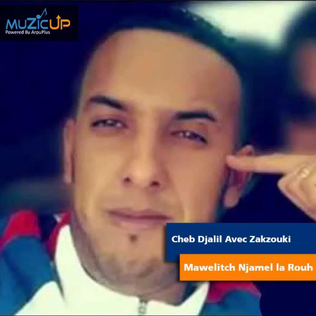 ما وليتش نجمل على روحي