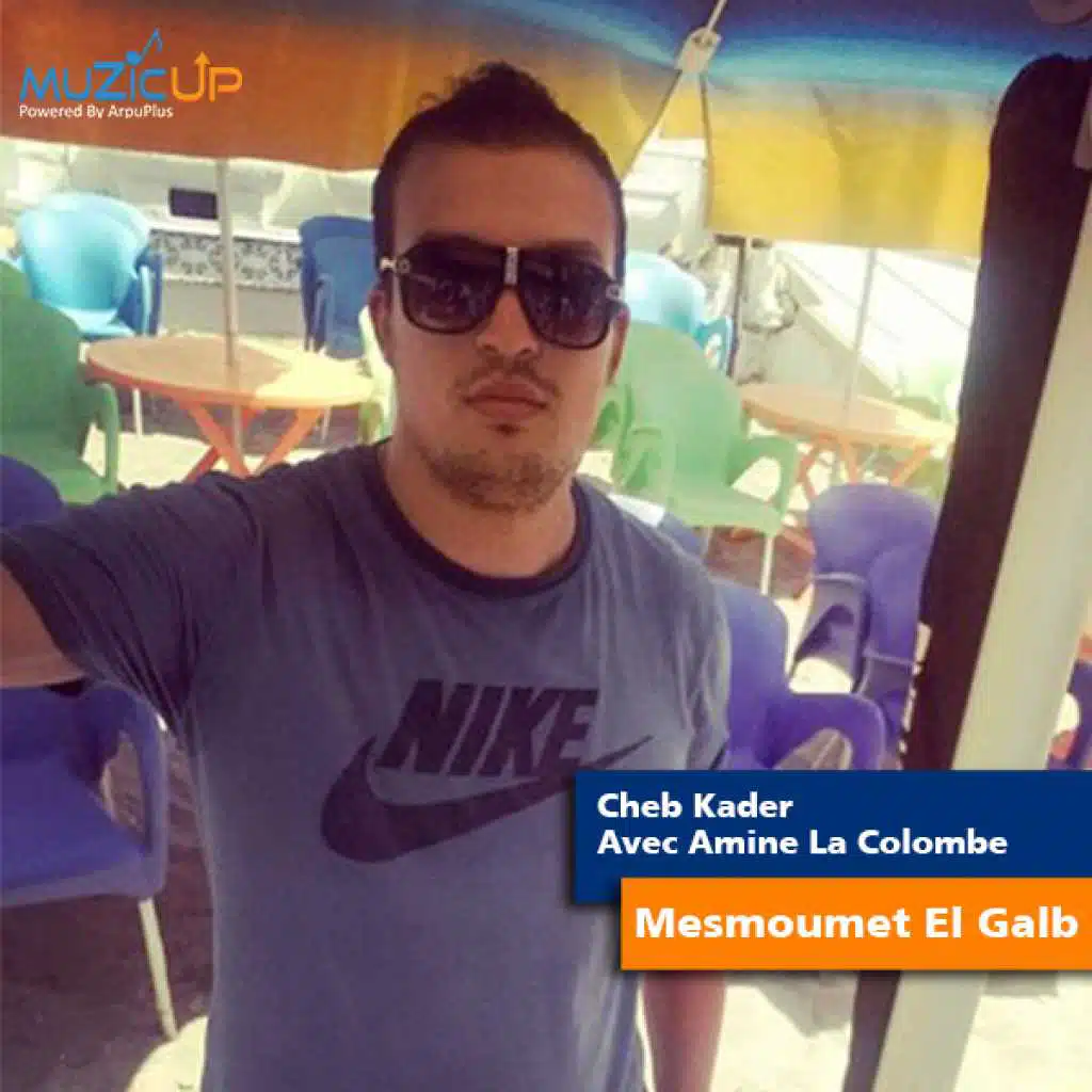  قادر & Amine La Colombe