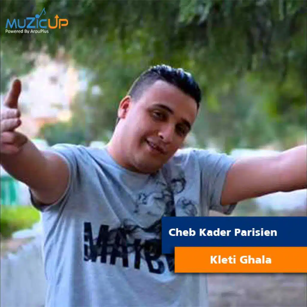 كليتي الغلة