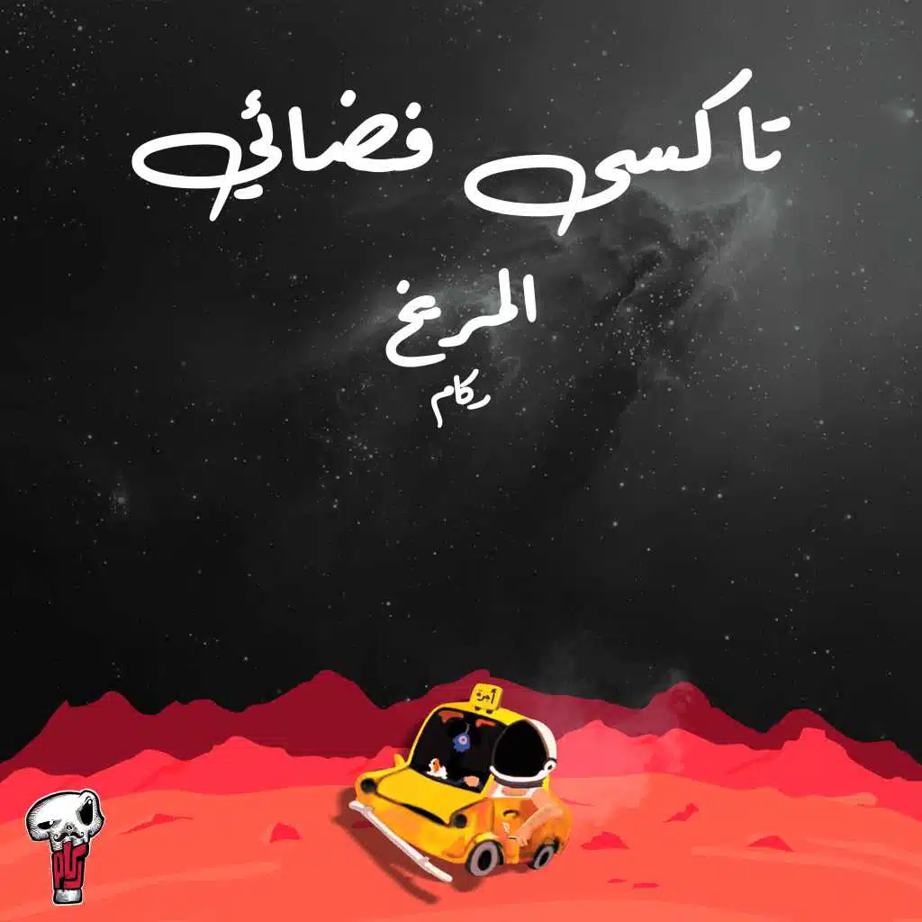 تاكسي فضائي