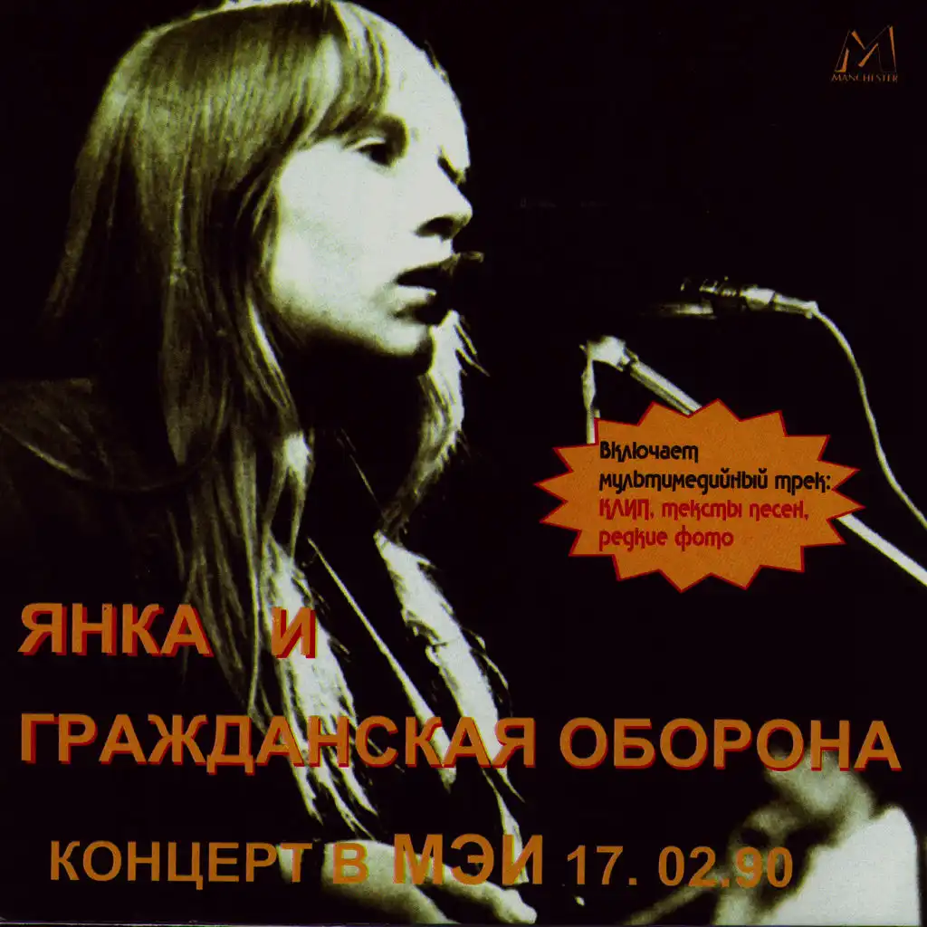 Перемена Погоды