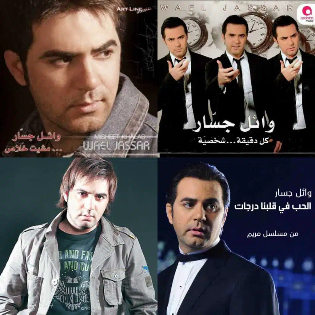 wael jasar 😎