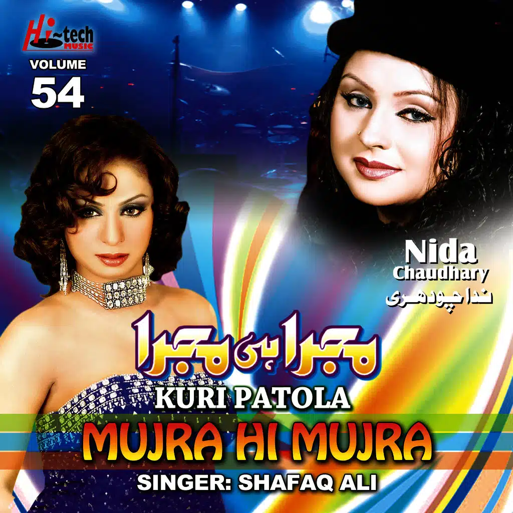 Kuri Patola Nida Chaudhary (Mujra Hi Mujra, Vol. 54)