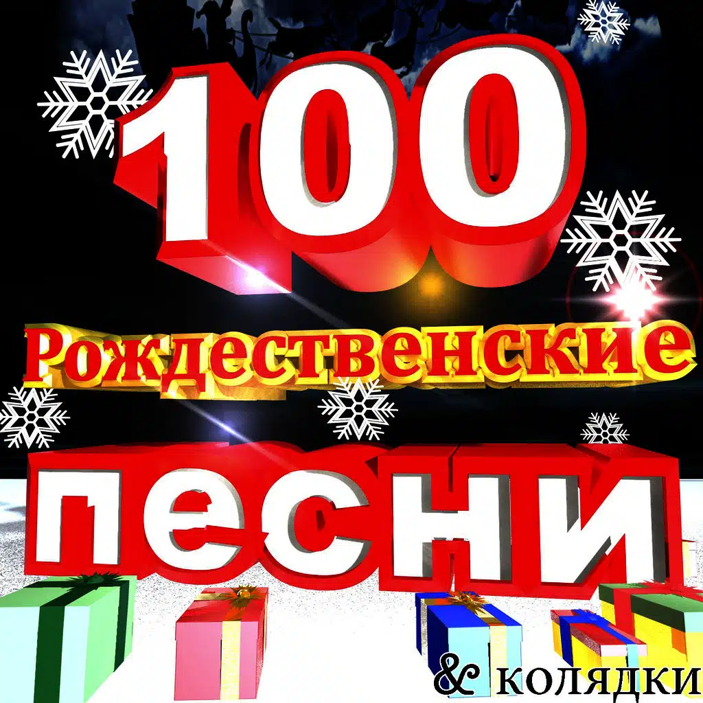 O Little Town of Bethlehem (Version 2)