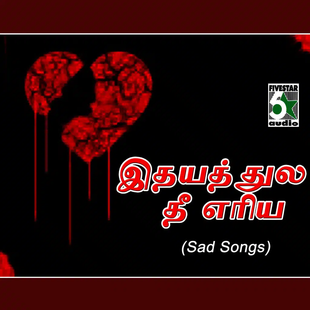 Idhayathula Thee Yeriya - Sad Songs