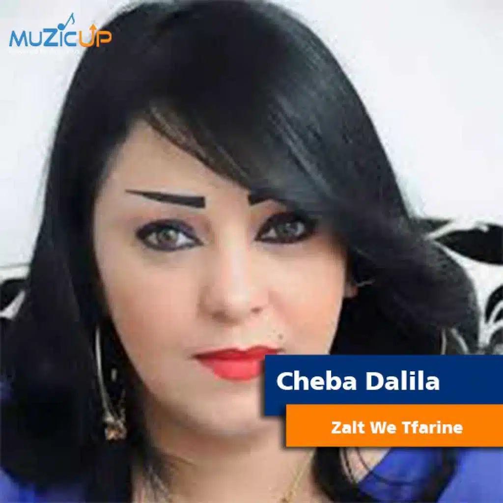 زلط وتفرعين