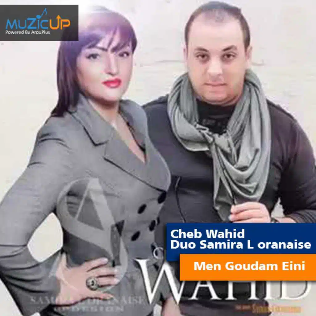 شاب وحيد مع سميرة لورانس