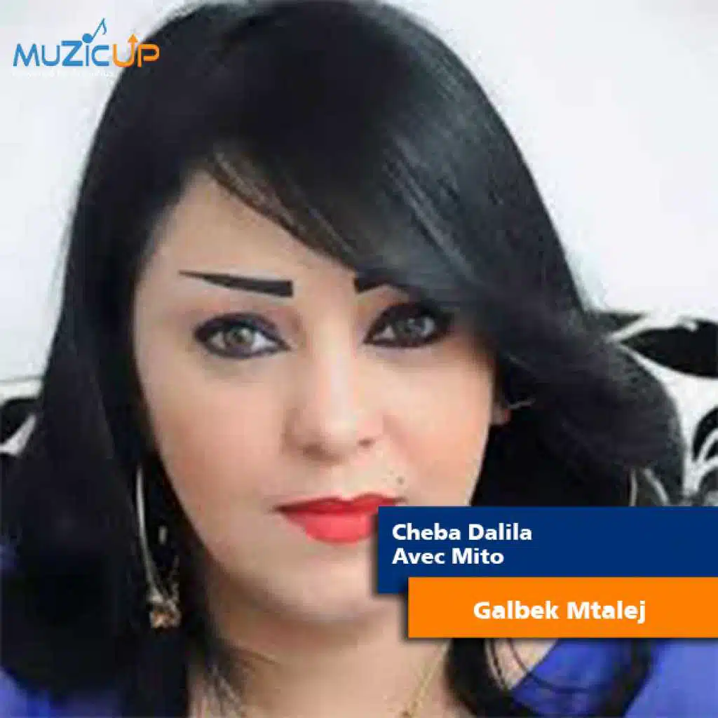 قلبك متلج(مع Mito)