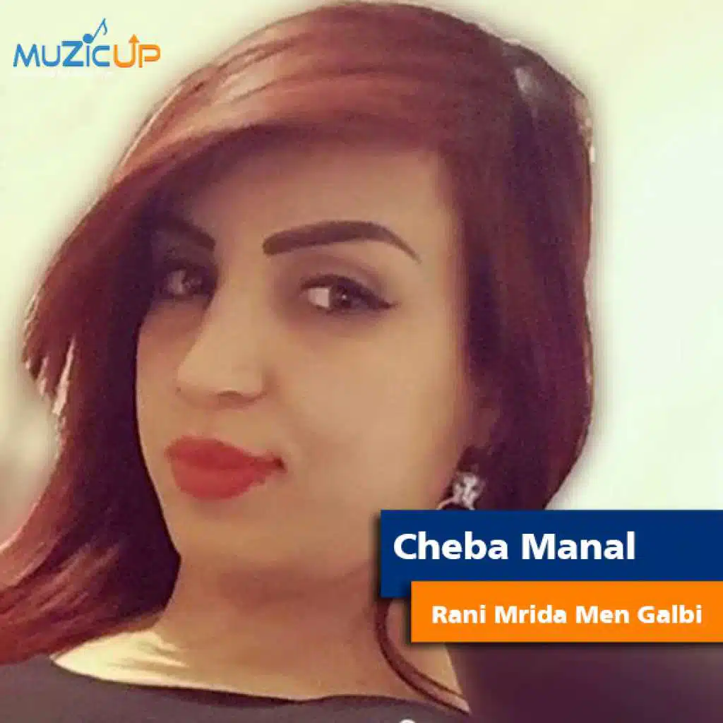 راني مريض من قلبي