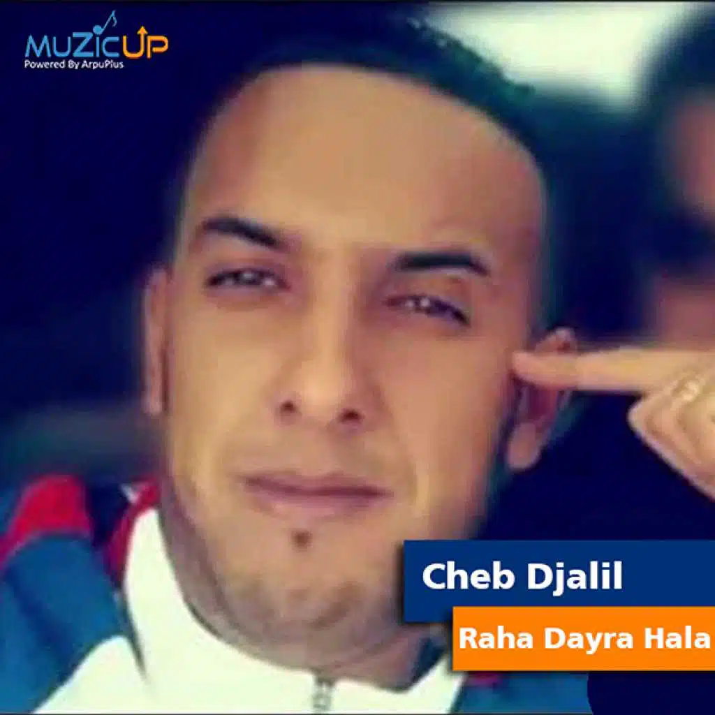 راها دايرا حالة