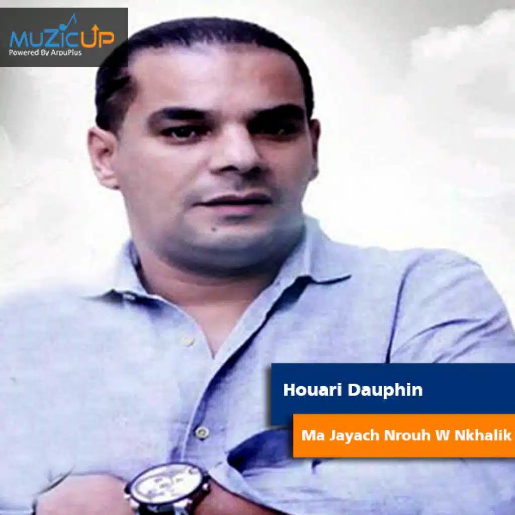 ما جياش نروح و انخليك