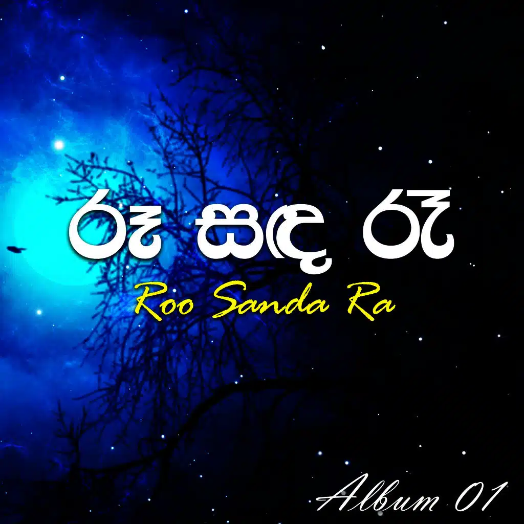 Roo Sanda Ra, Vol. 1