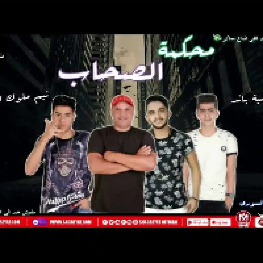 تيم ملوك الدوشة