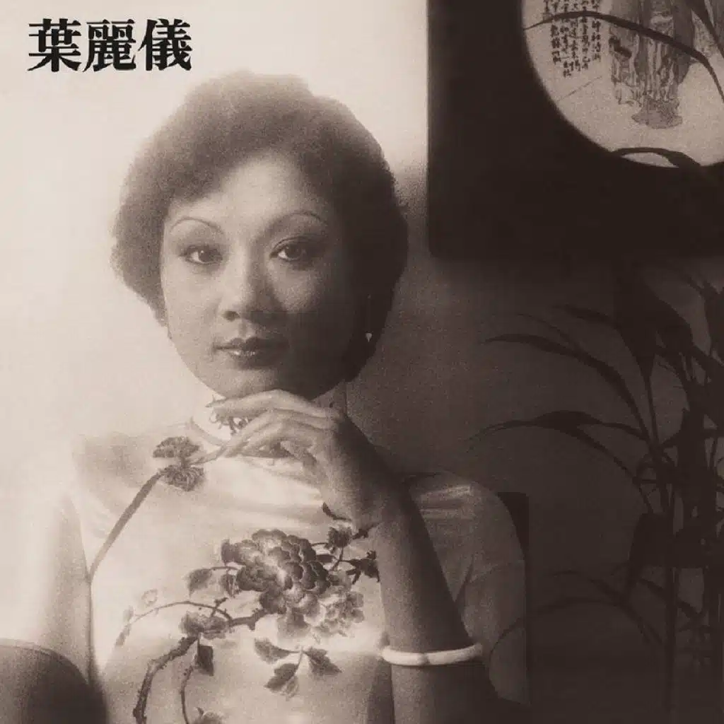 Zhe Yi Qie You Tian Yi (God Knows Everything)