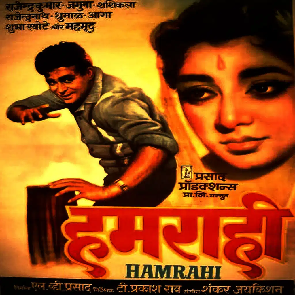 Lata Mangeshkar, Mohammed Rafi & G. M. Durrani