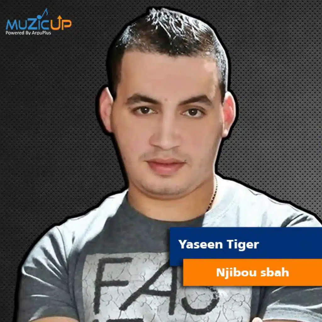 نجيبو الصباح(مع شابة سارة)