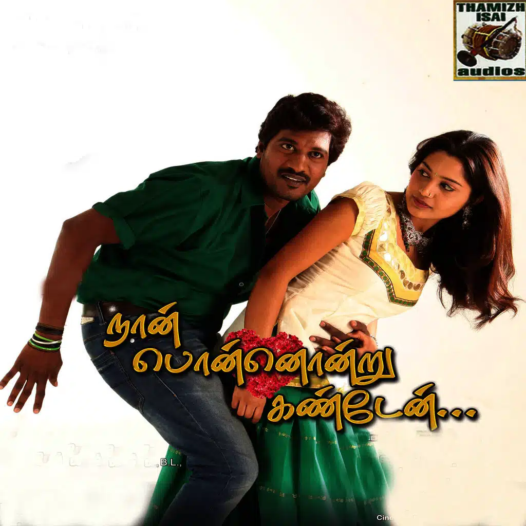 Puratchi Thalaivarada