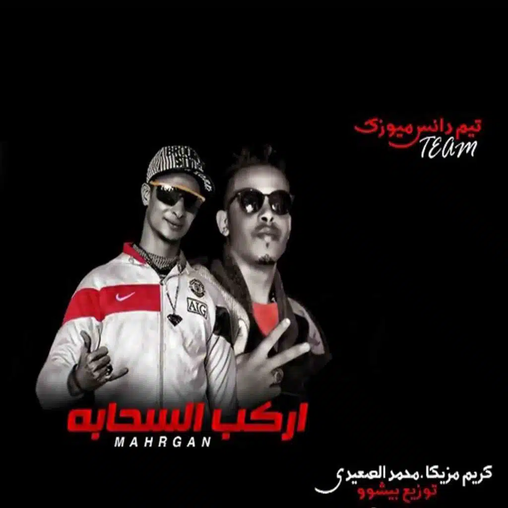 مهرجان اركب السحابة