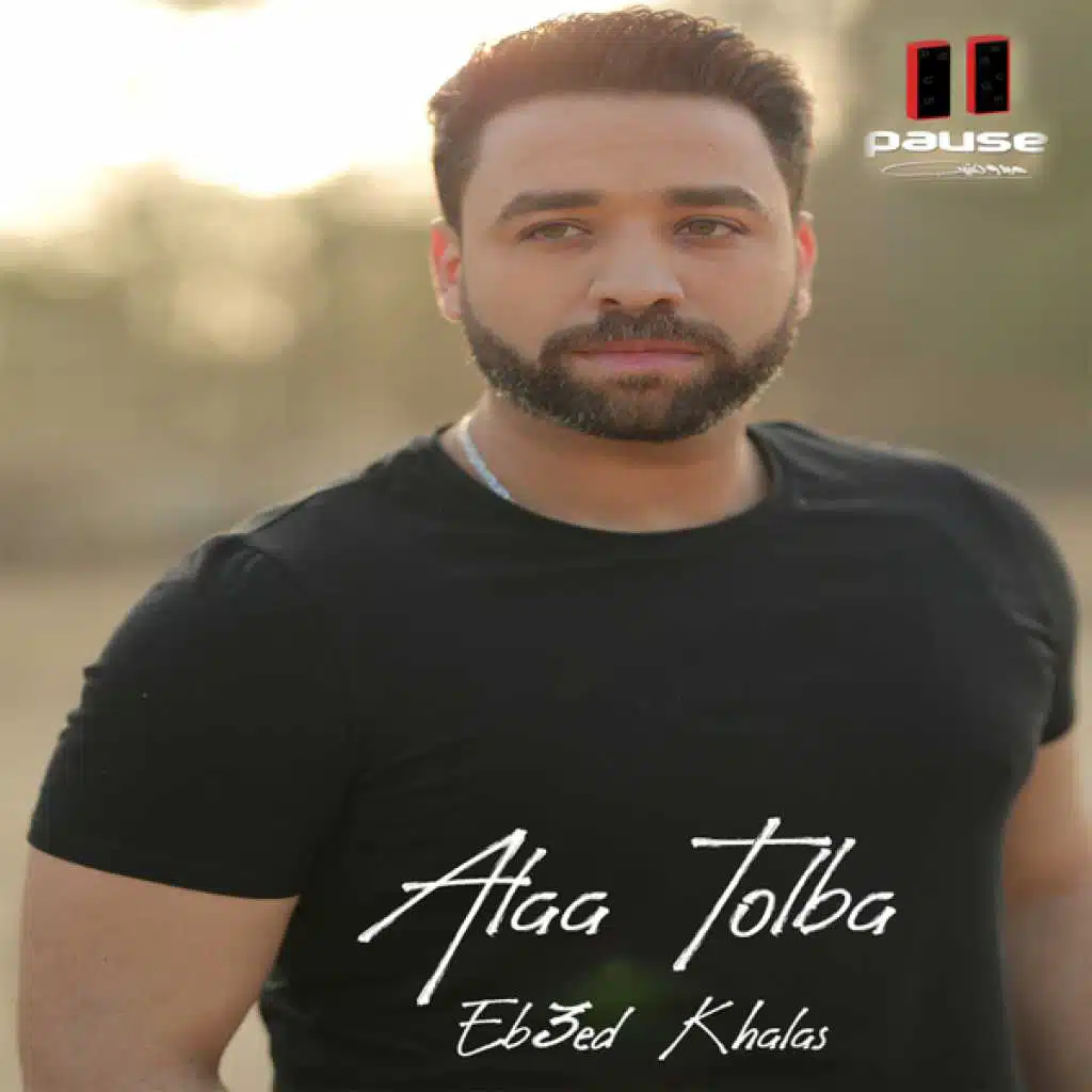 ابعد خالص