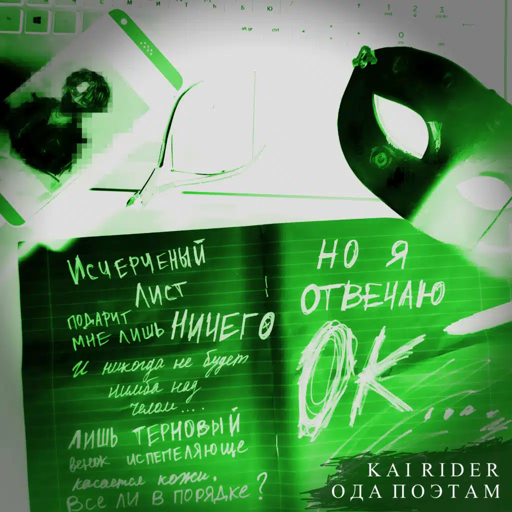 Ода поэтам